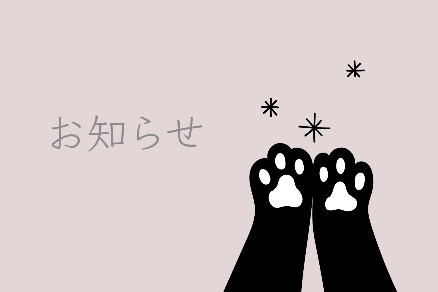 お知らせテスト